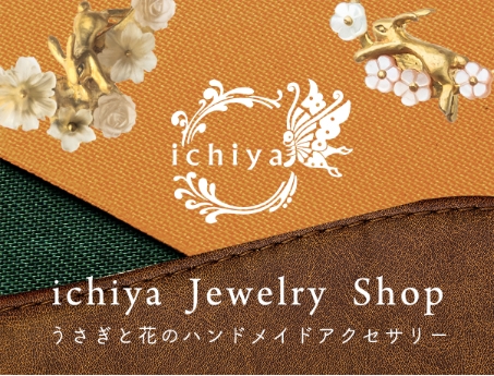 ichiya jewelry shop(うさぎと花のアクセサリー)
