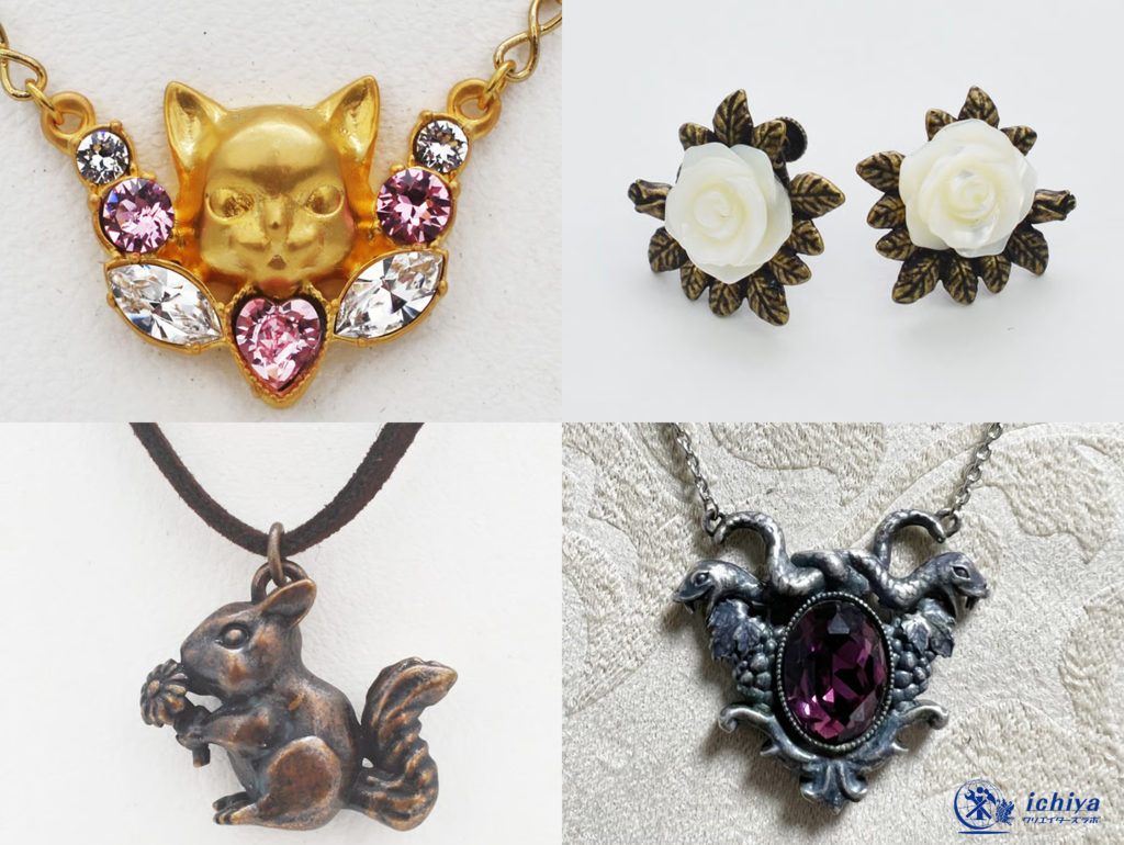 素材によって異なる仕上がりを見せる4種のアクセサリーの画像